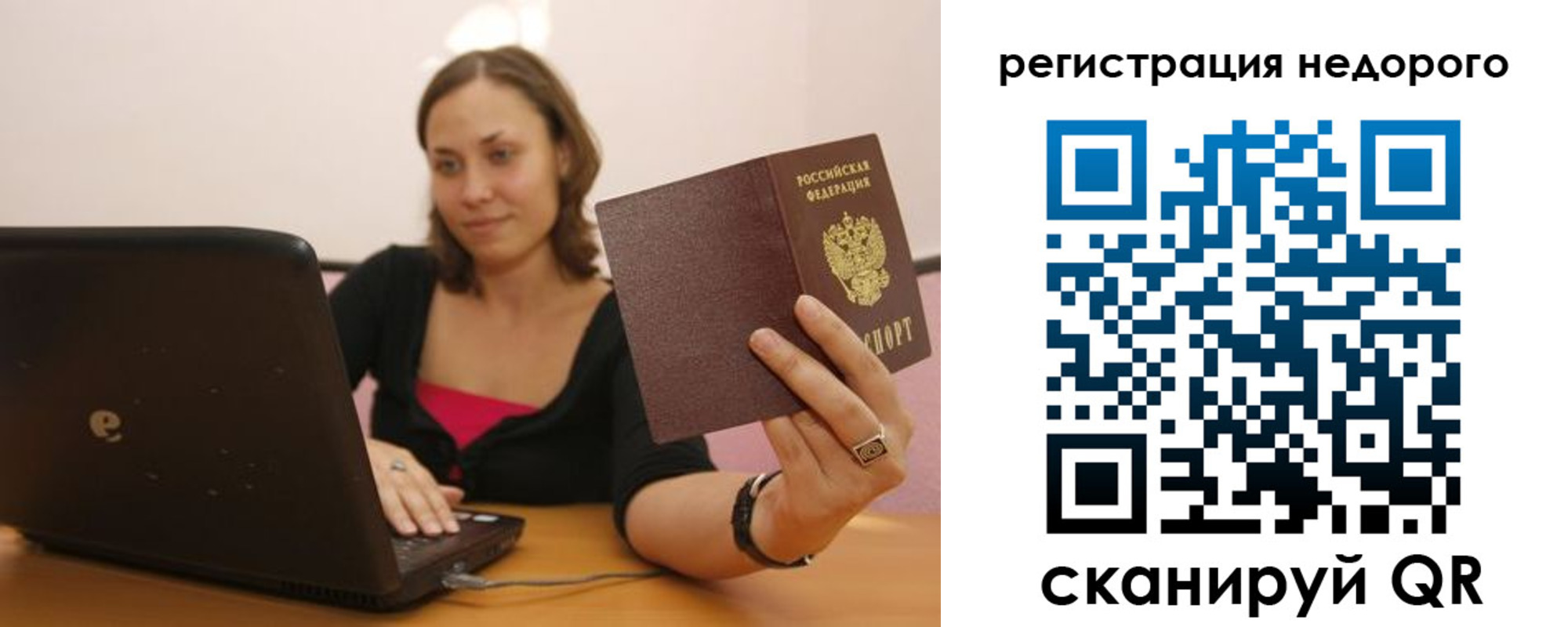 временная регистрация собственник в Белой Холунице