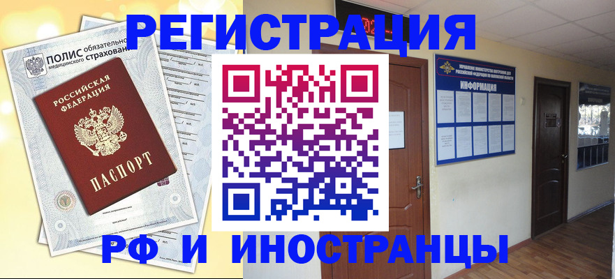 временная регистрация законно в Белой Холунице